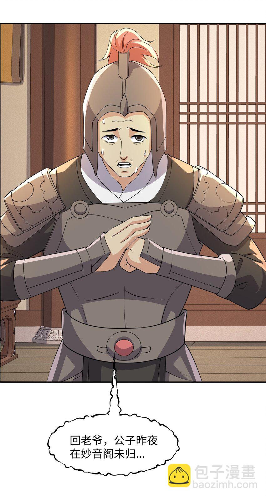 第22话 进京，收仲仁做小弟(1/2)-第23话