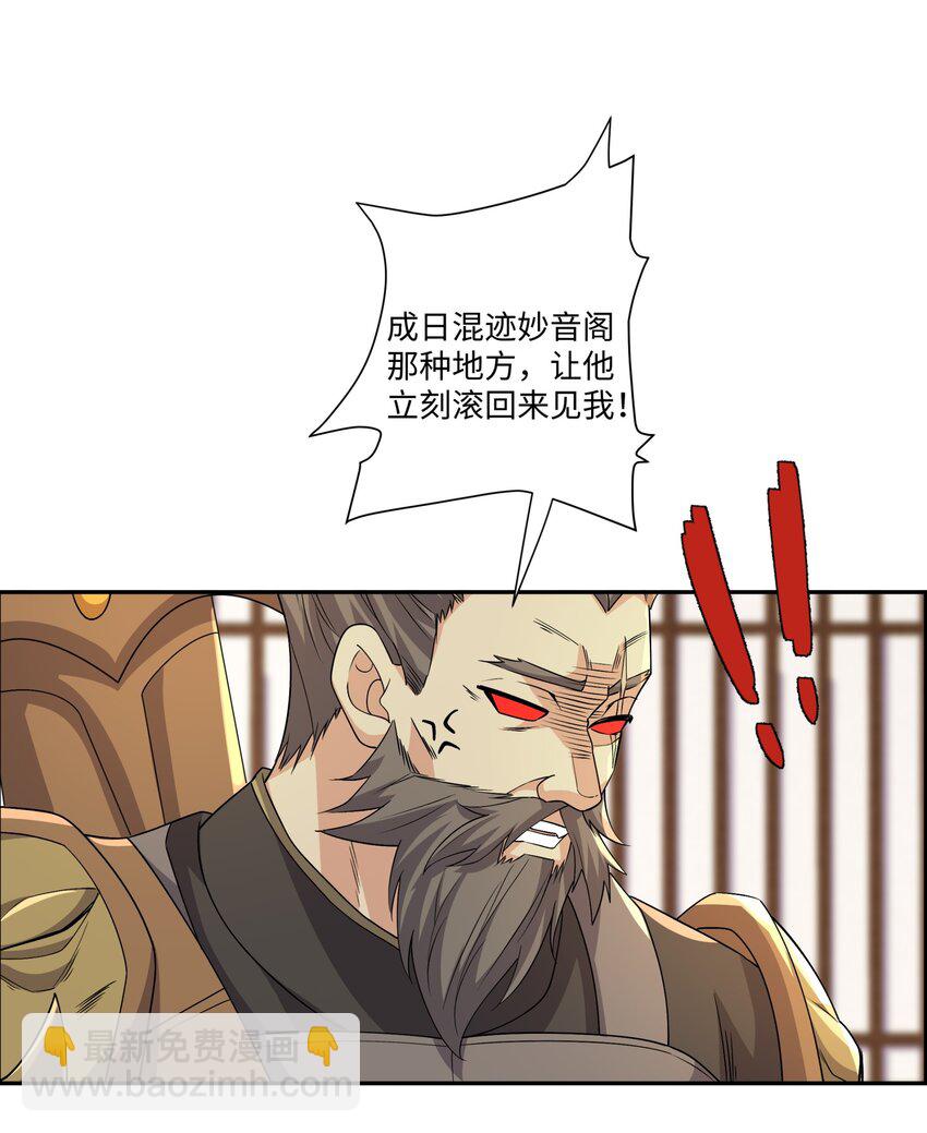 第22话 进京，收仲仁做小弟(1/2)-第23话