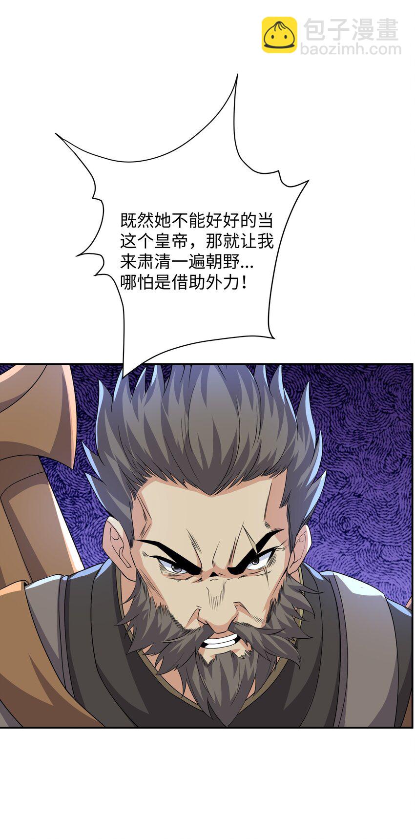 第22话 进京，收仲仁做小弟(1/2)-第23话