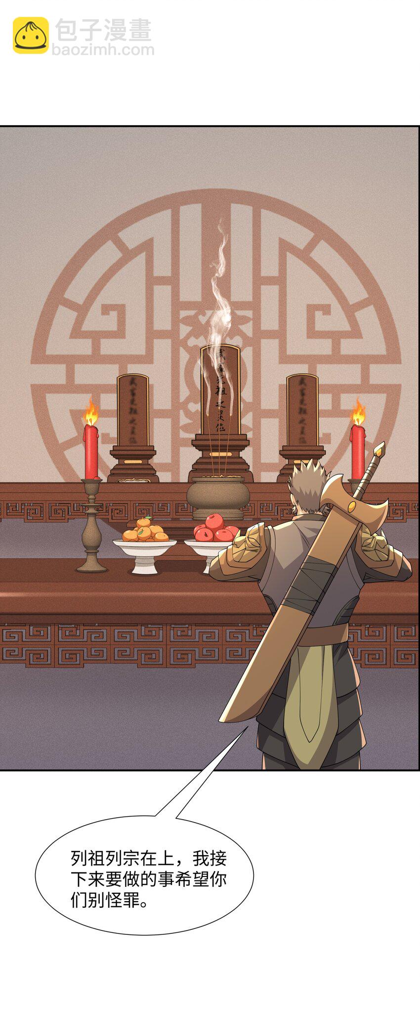 第22话 进京，收仲仁做小弟(1/2)-第23话