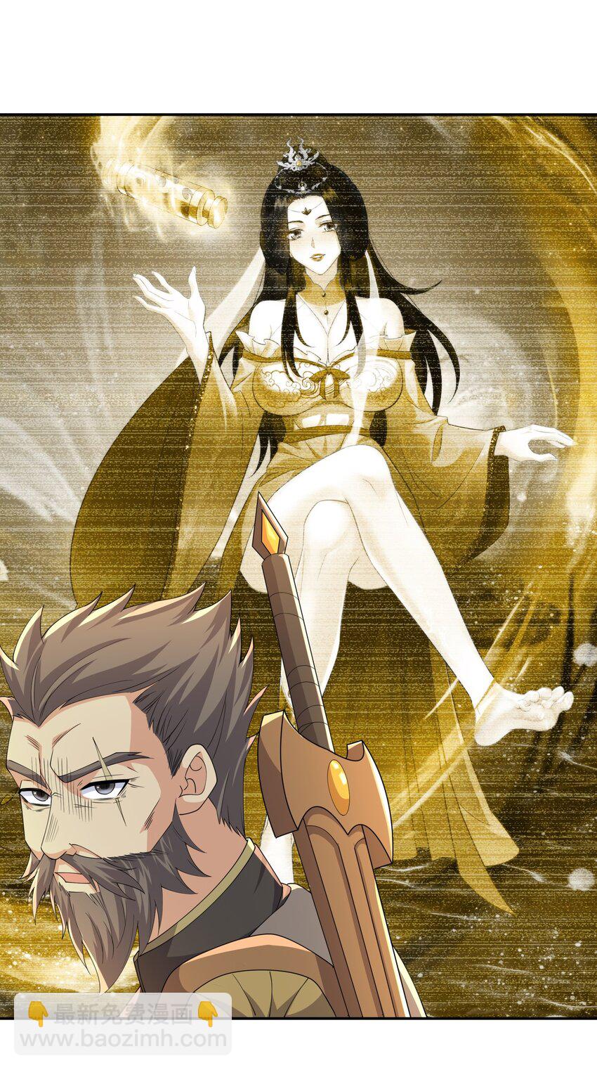 第22话 进京，收仲仁做小弟(1/2)-第23话