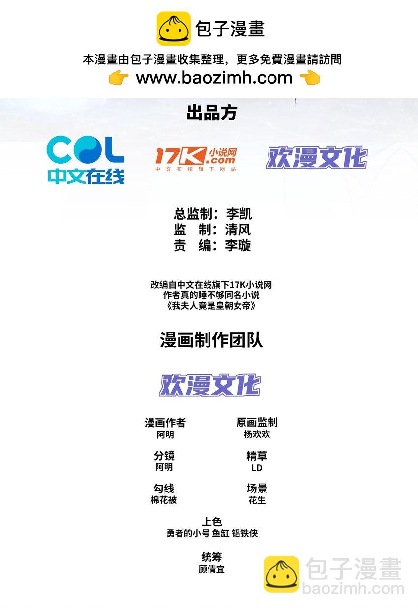 第22话 进京，收仲仁做小弟(1/2)-第23话