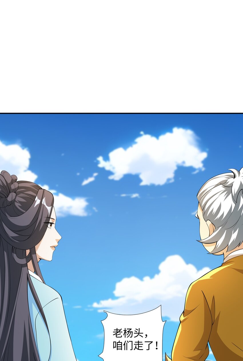第22话 进京，收仲仁做小弟(1/2)-第23话