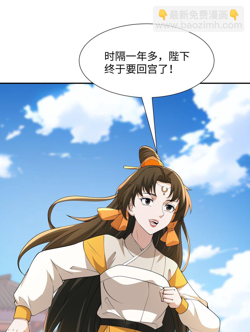 第22话 进京，收仲仁做小弟(1/2)-第23话