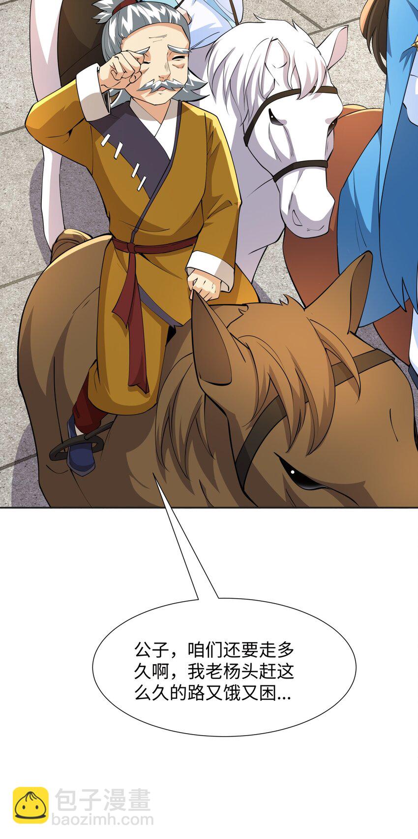 第22话 进京，收仲仁做小弟(1/2)-第23话