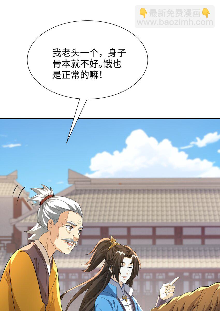 第22话 进京，收仲仁做小弟(1/2)-第23话