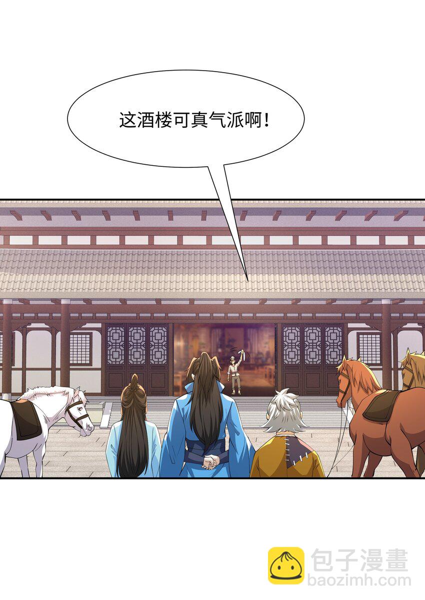 第22话 进京，收仲仁做小弟(1/2)-第23话