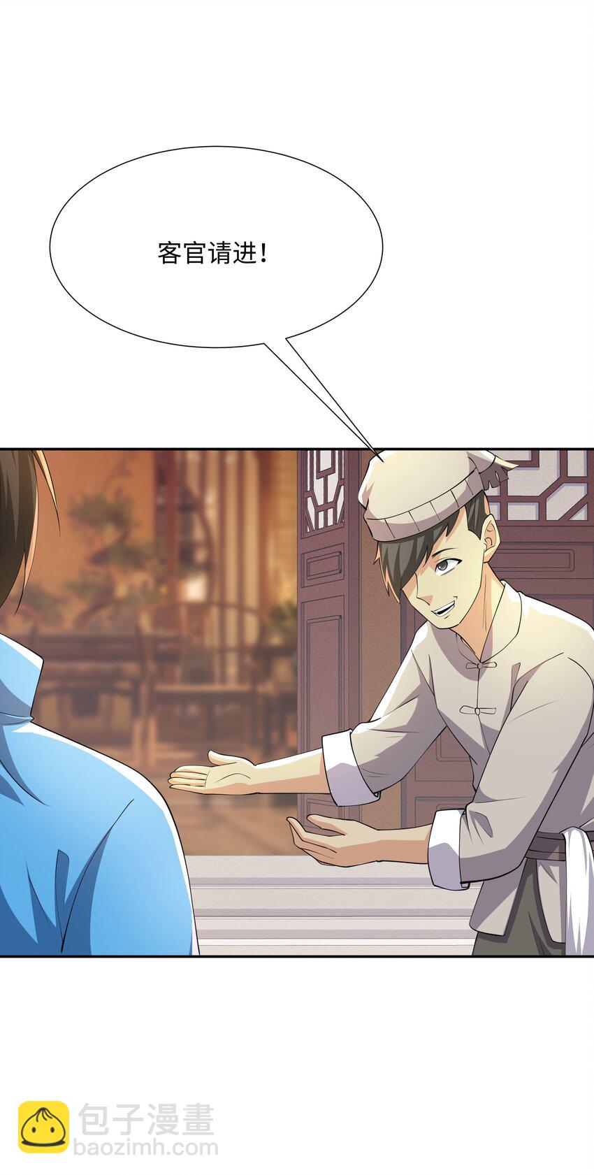 第22话 进京，收仲仁做小弟(1/2)-第23话