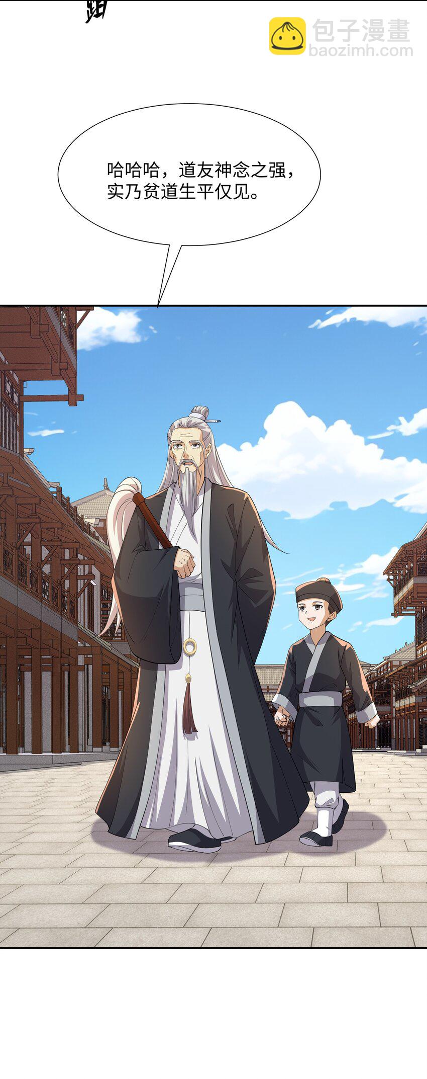 第22话 进京，收仲仁做小弟(1/2)-第23话