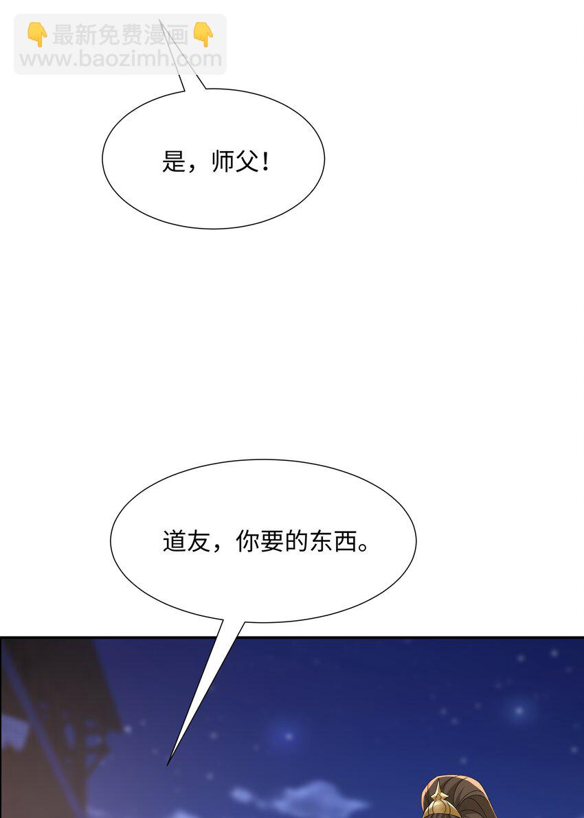 第22话 进京，收仲仁做小弟(1/2)-第23话