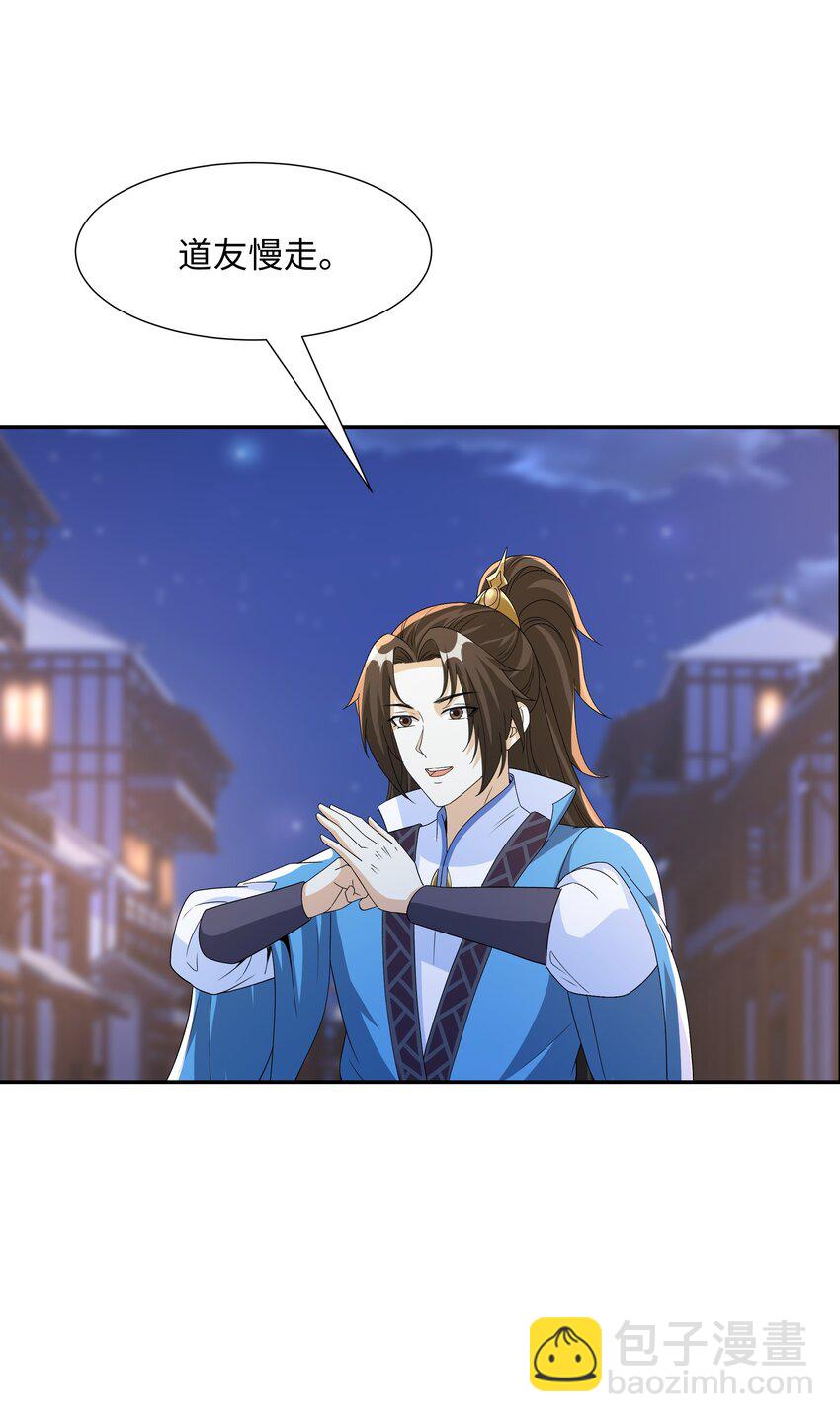 第22话 进京，收仲仁做小弟(1/2)-第23话