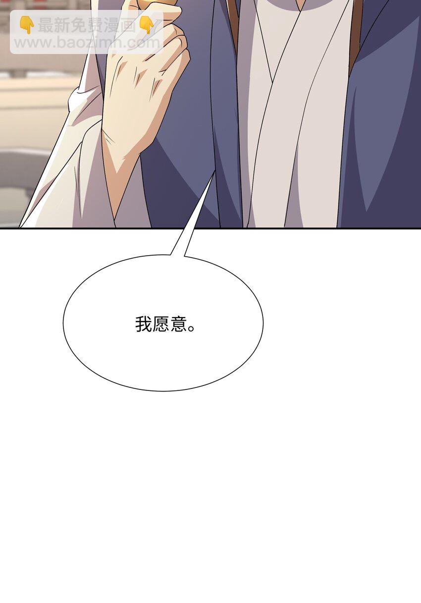 第22话 进京，收仲仁做小弟(1/2)-第23话