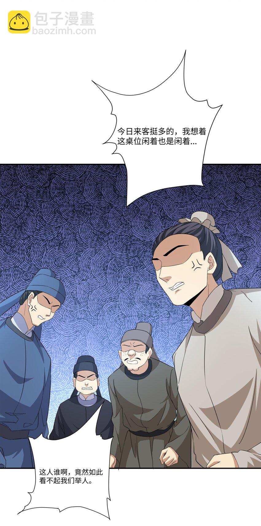 第24话 花魁邀约-第25话