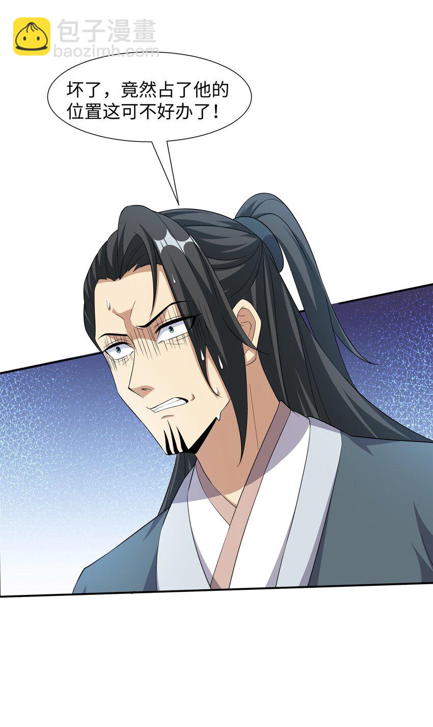 第24话 花魁邀约-第25话