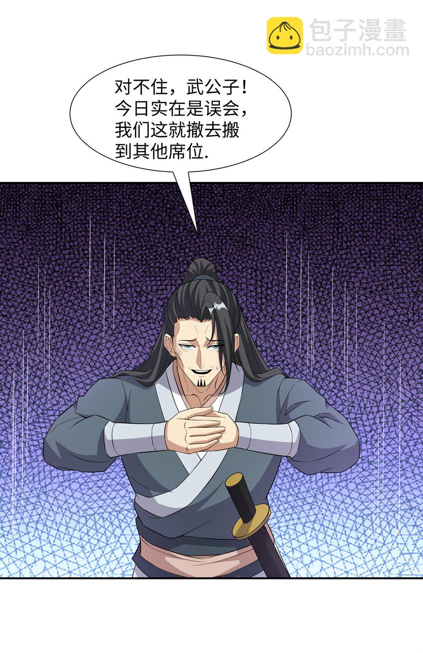 第24话 花魁邀约-第25话