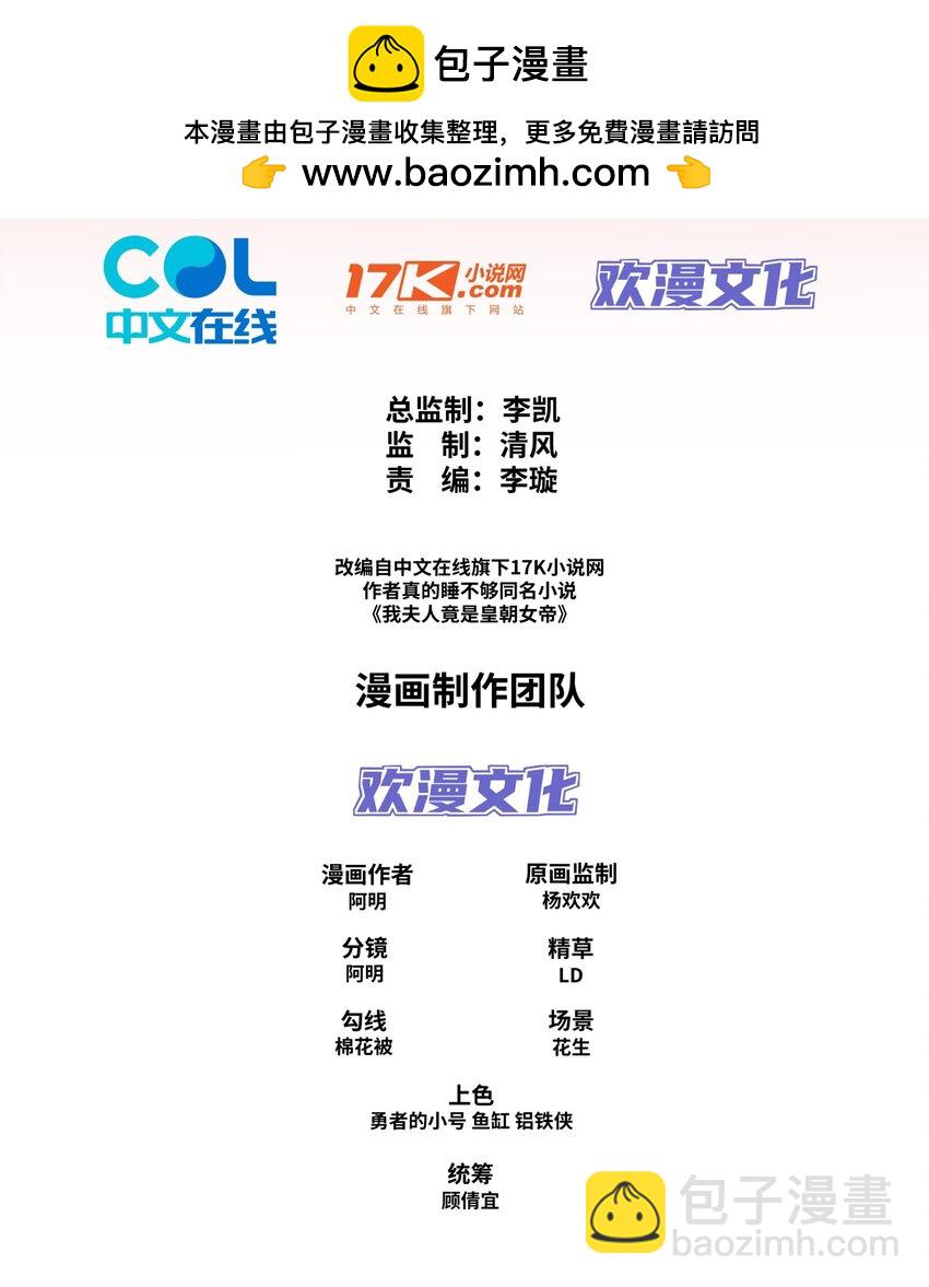 第24话 花魁邀约-第25话