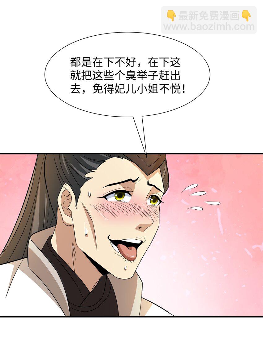 第24话 花魁邀约-第25话