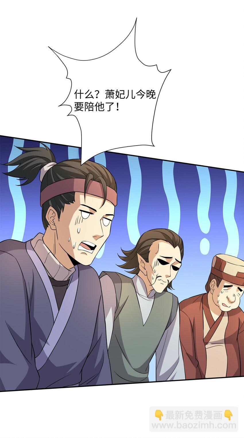 第24话 花魁邀约-第25话