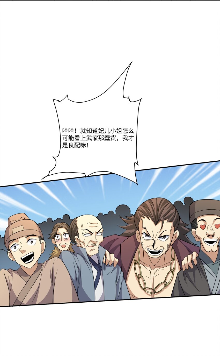 第24话 花魁邀约-第25话