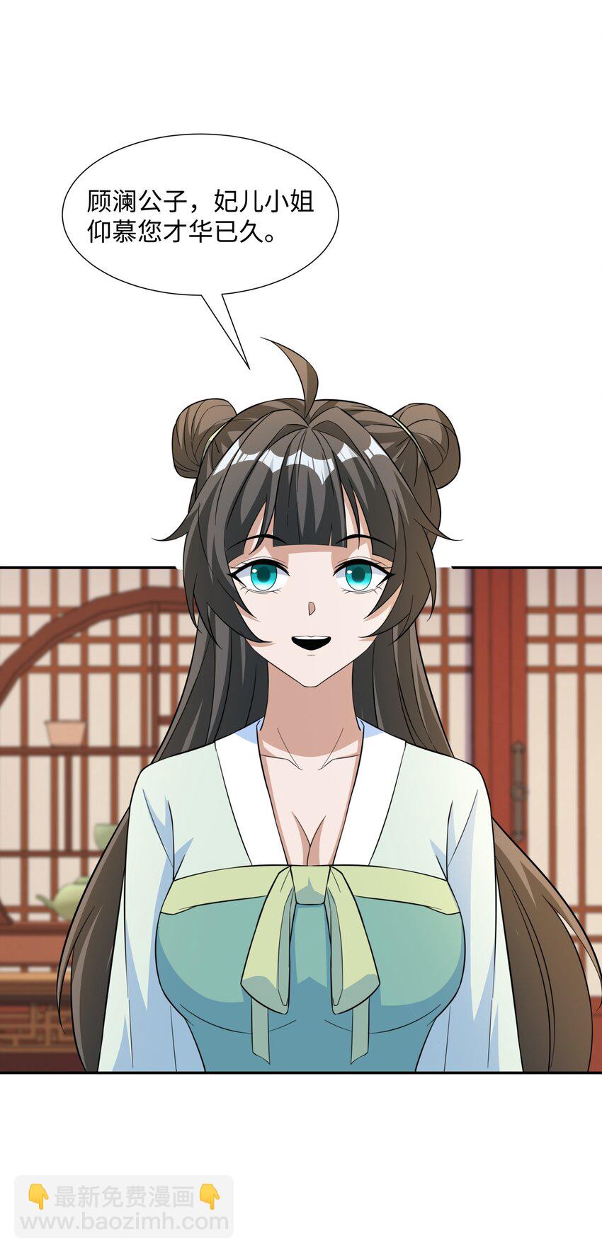 第24话 花魁邀约-第25话