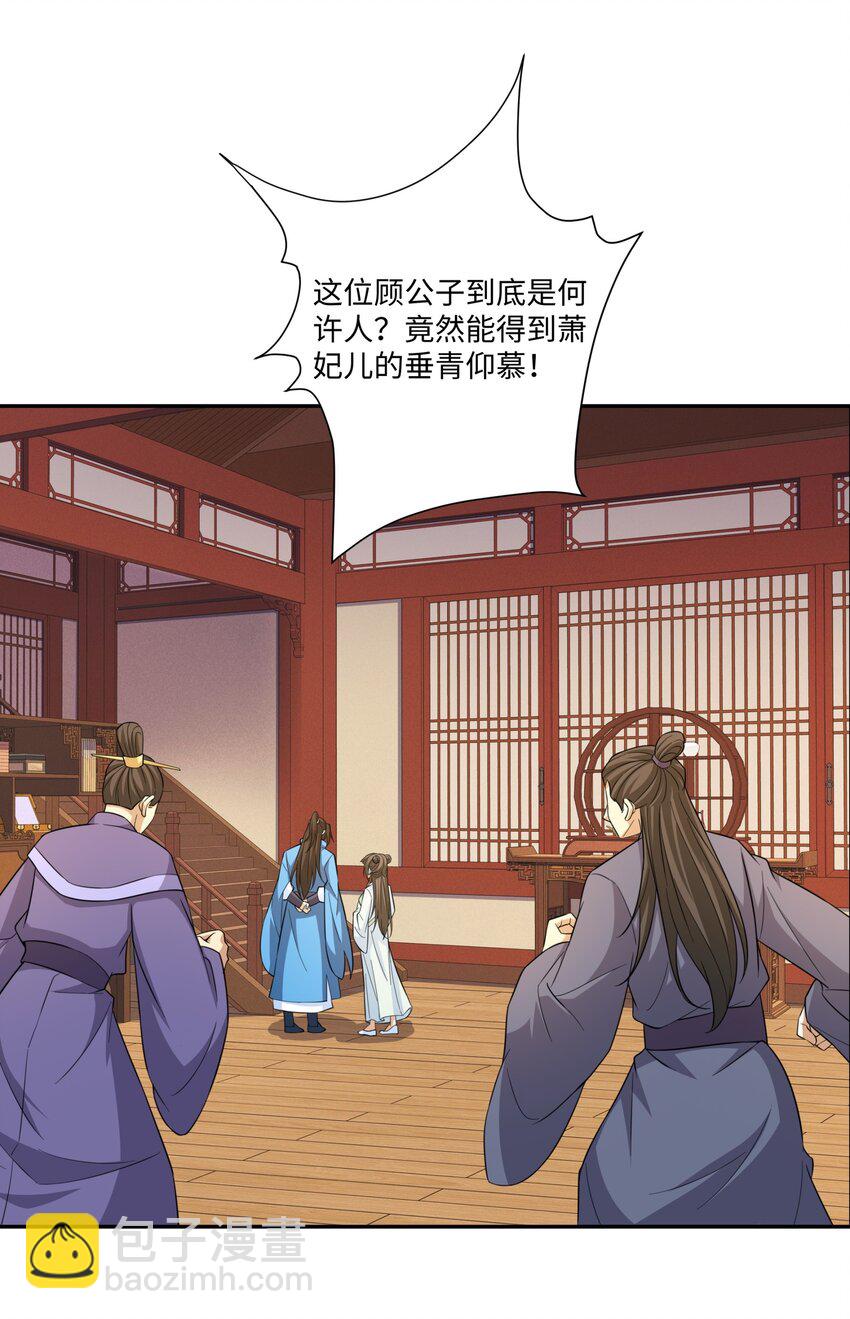 第24话 花魁邀约-第25话