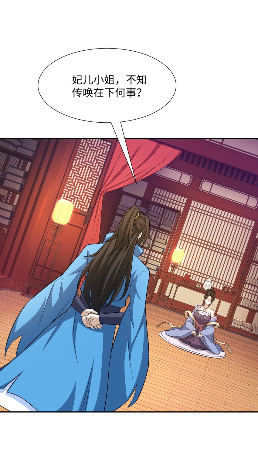 第24话 花魁邀约-第25话