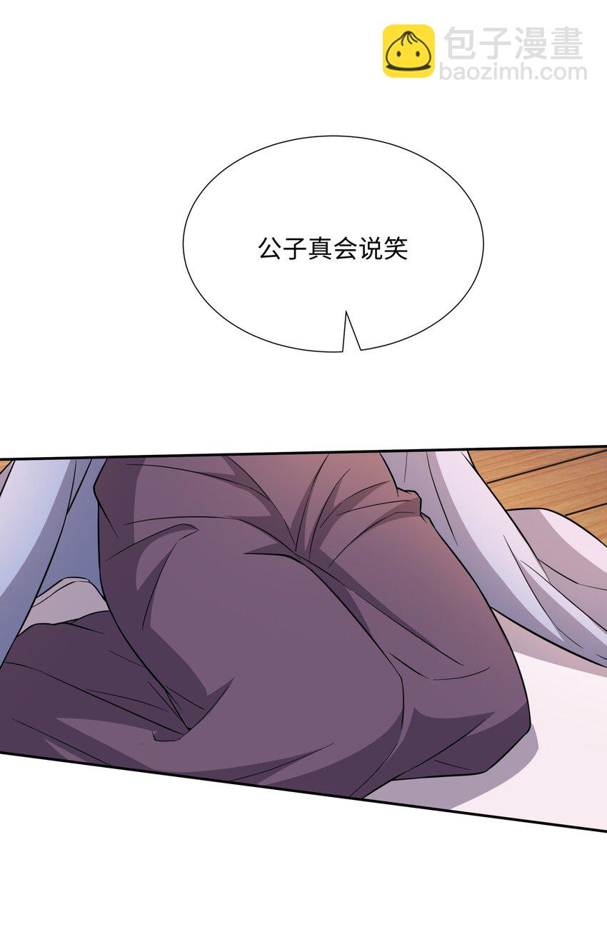 第24话 花魁邀约-第25话