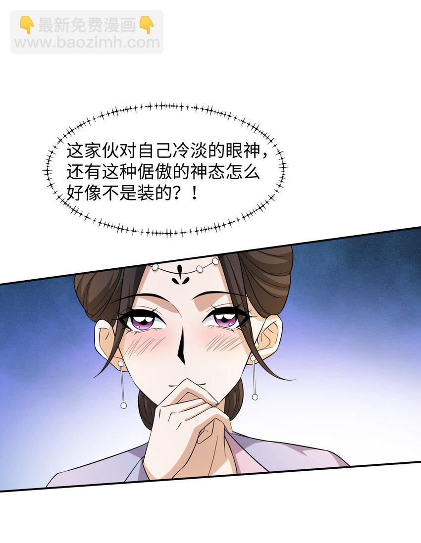 第24话 花魁邀约-第25话