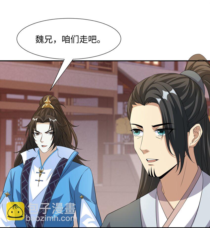 第24话 花魁邀约-第25话