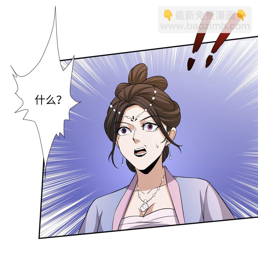 第24话 花魁邀约-第25话