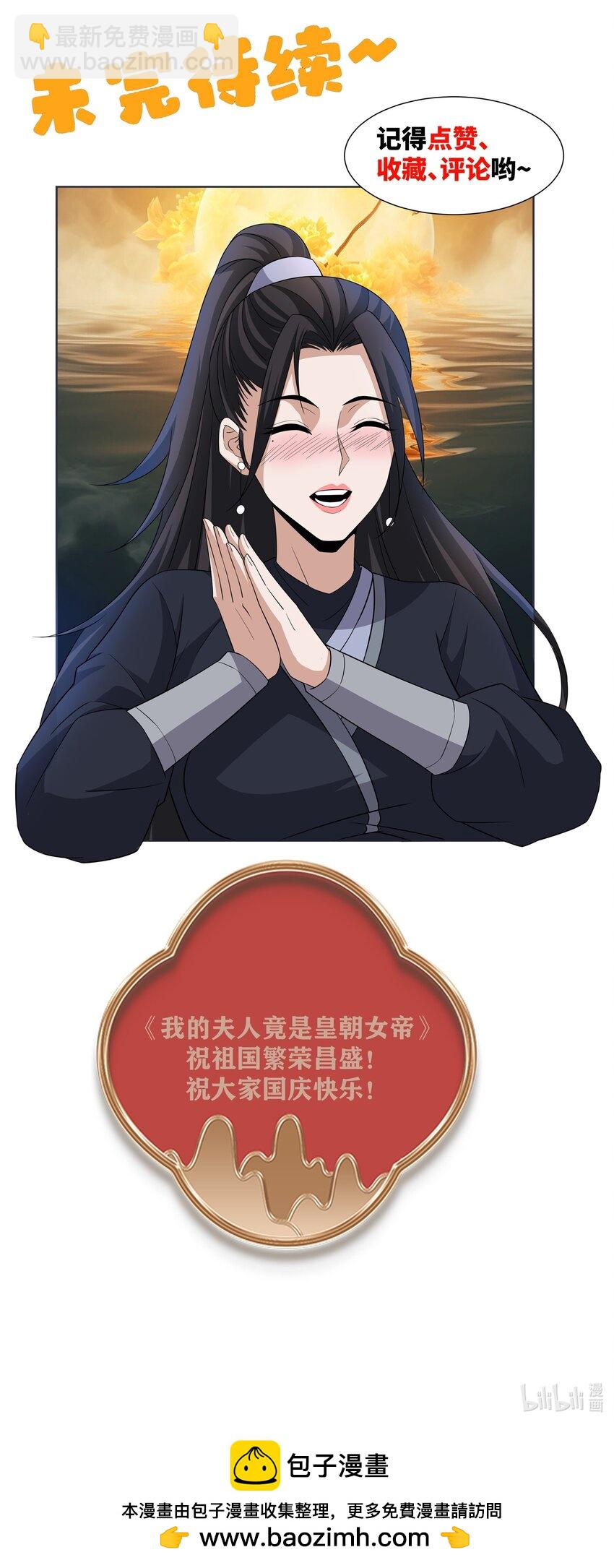 第24话 花魁邀约-第25话