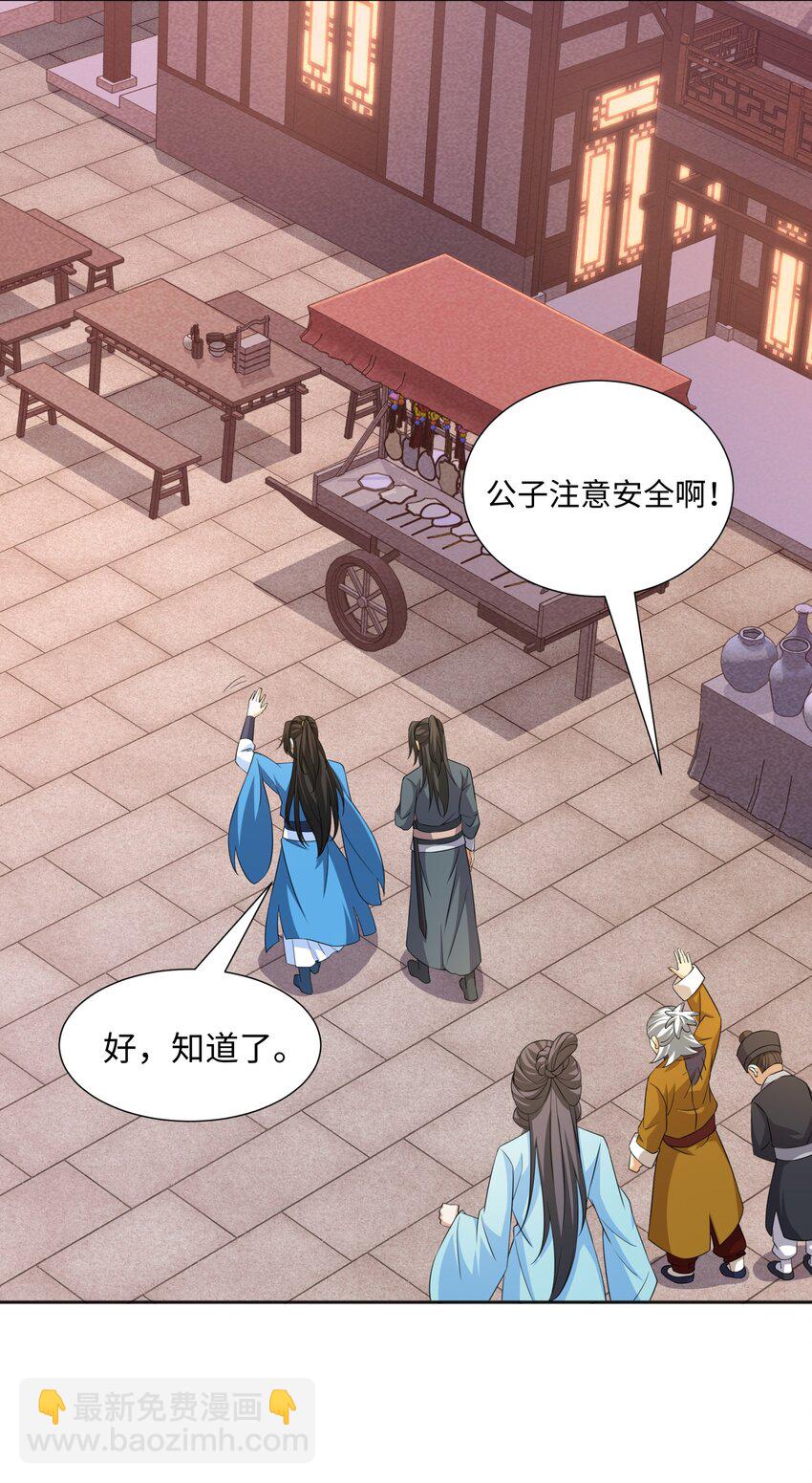 第24话 花魁邀约-第25话