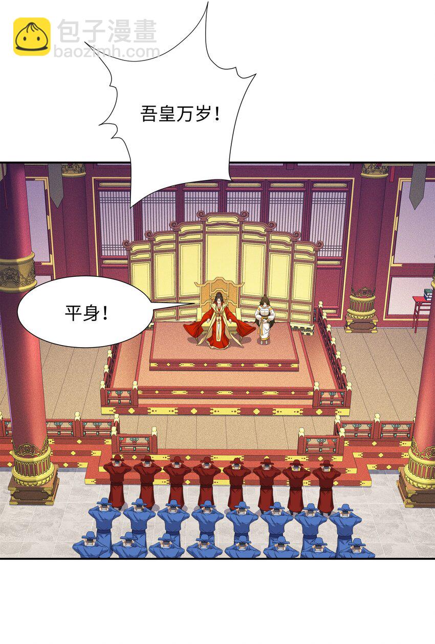 第26话 私营坊-第27话