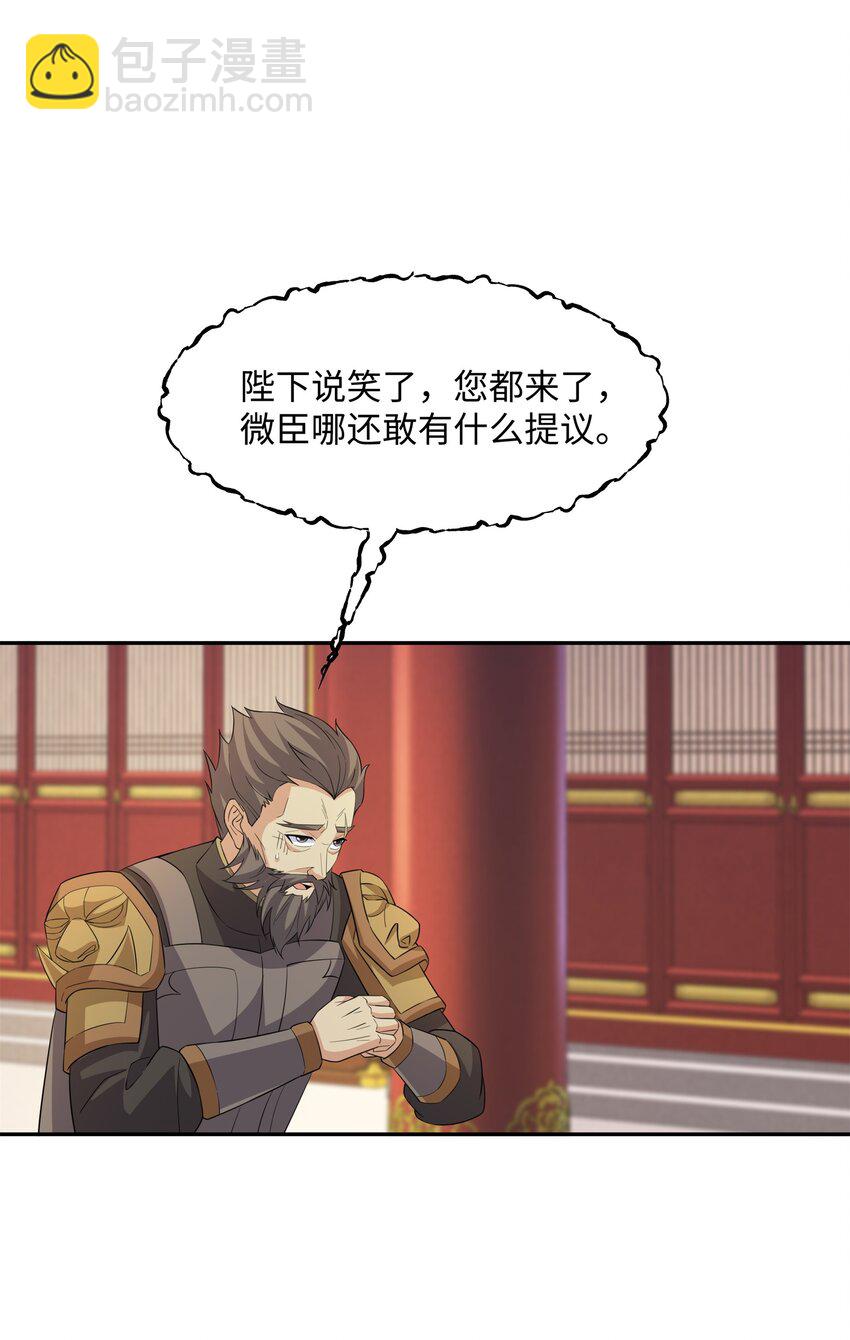 第26话 私营坊-第27话