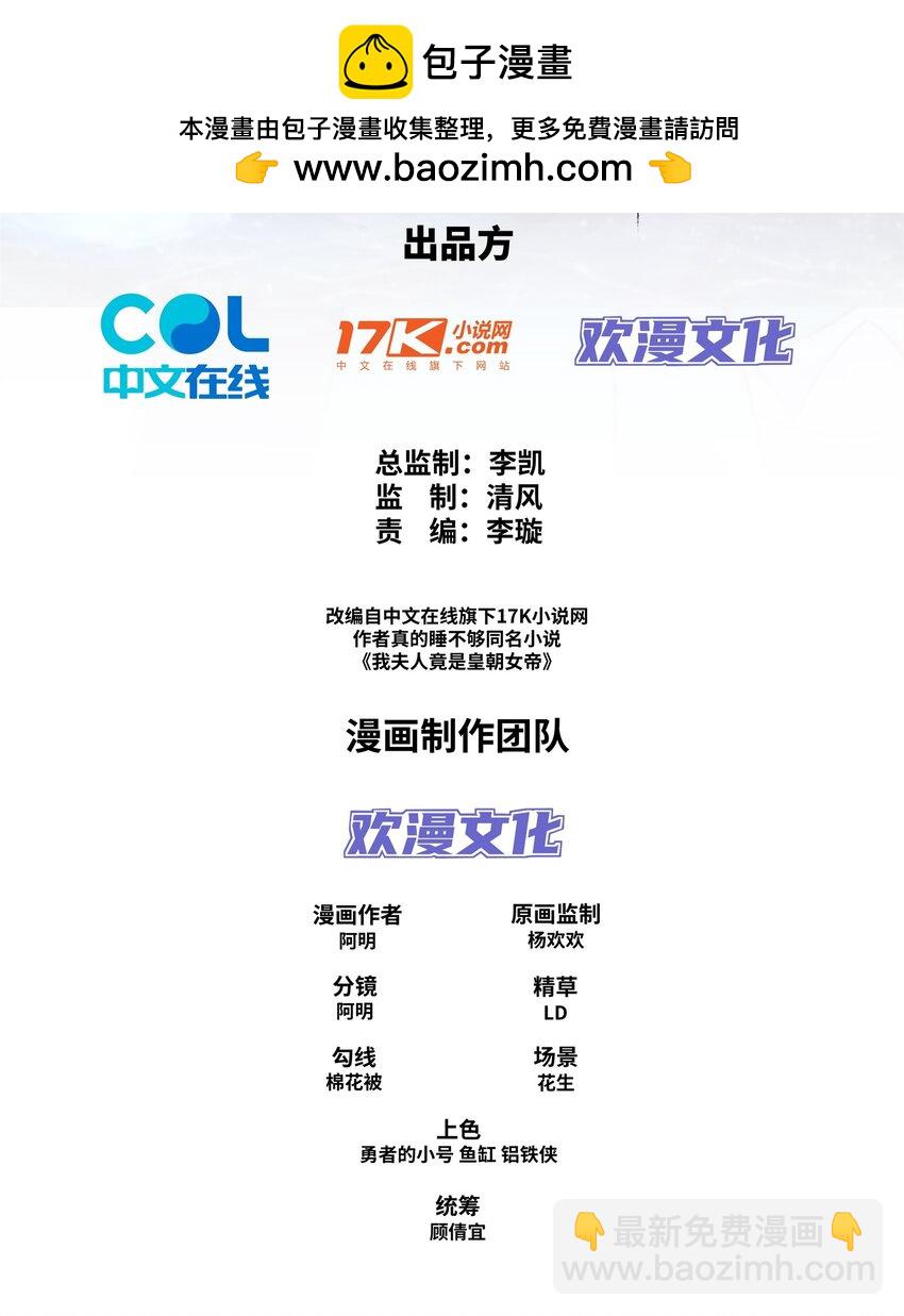 第26话 私营坊-第27话