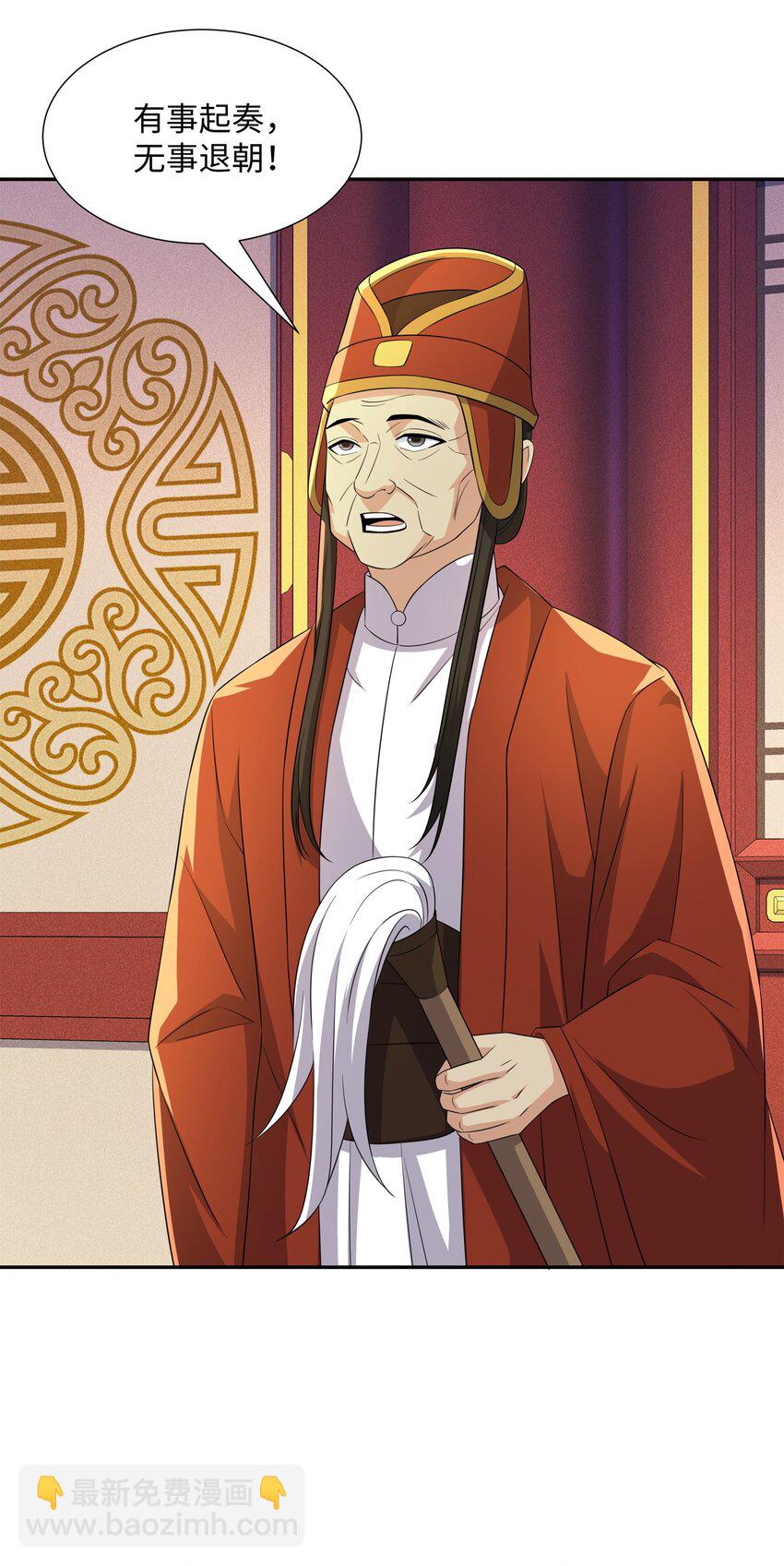 第26话 私营坊-第27话