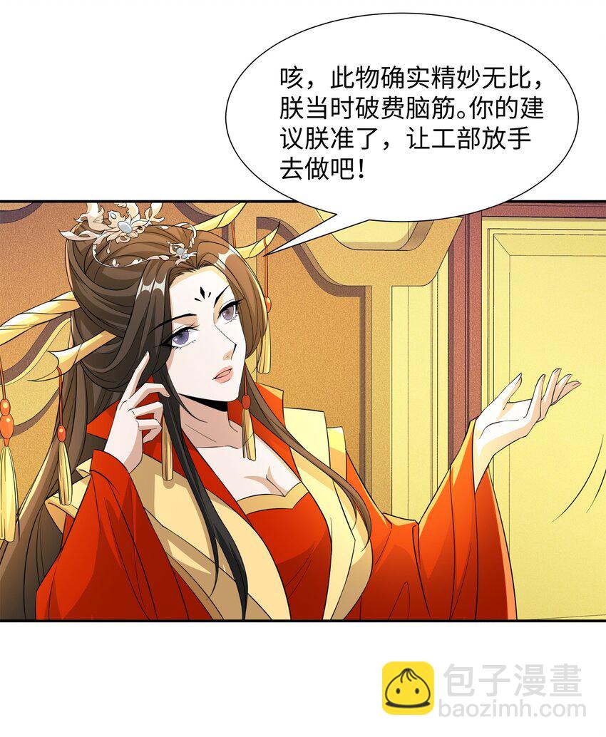 第26话 私营坊-第27话