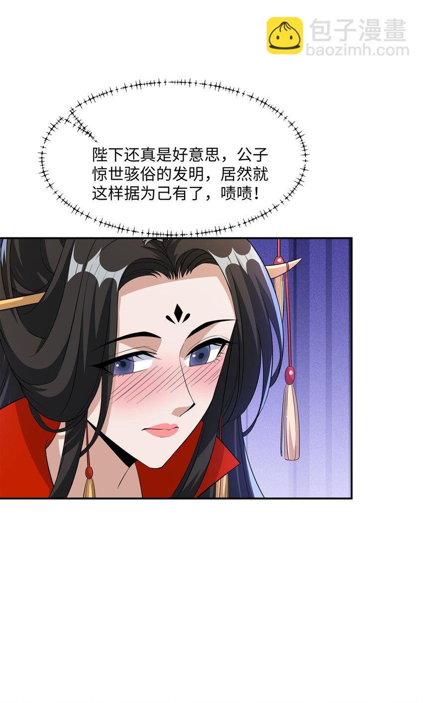 第26话 私营坊-第27话