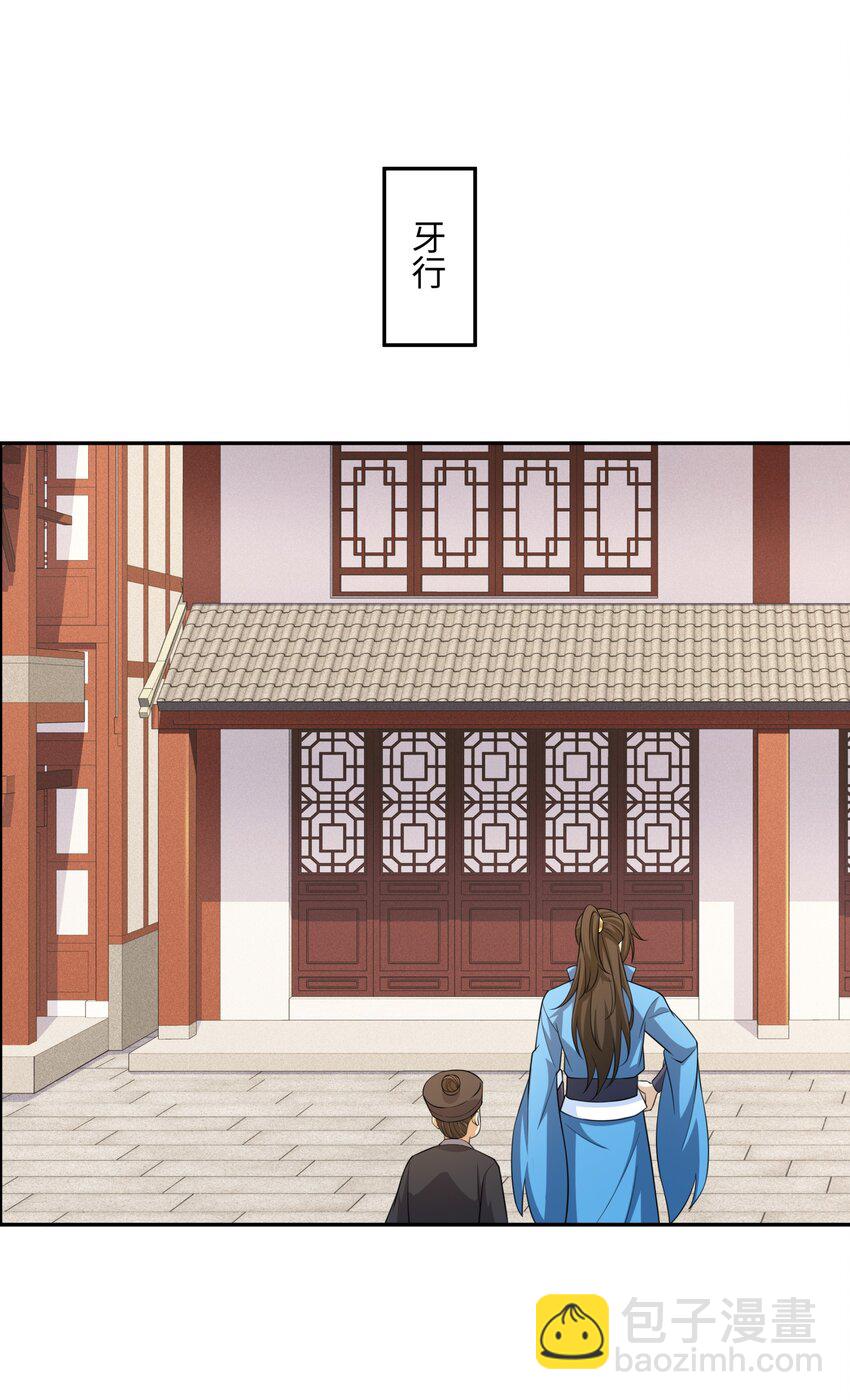 第26话 私营坊-第27话