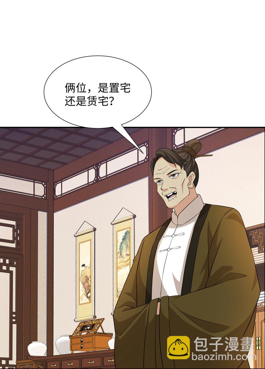 第26话 私营坊-第27话