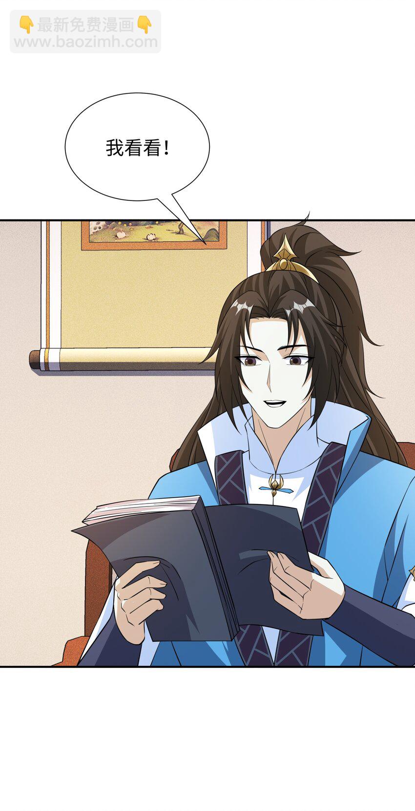 第26话 私营坊-第27话