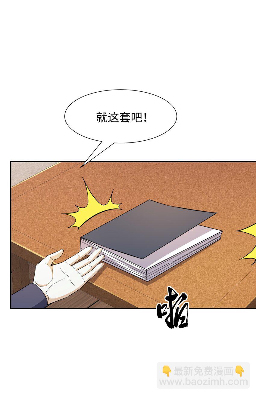 第26话 私营坊-第27话