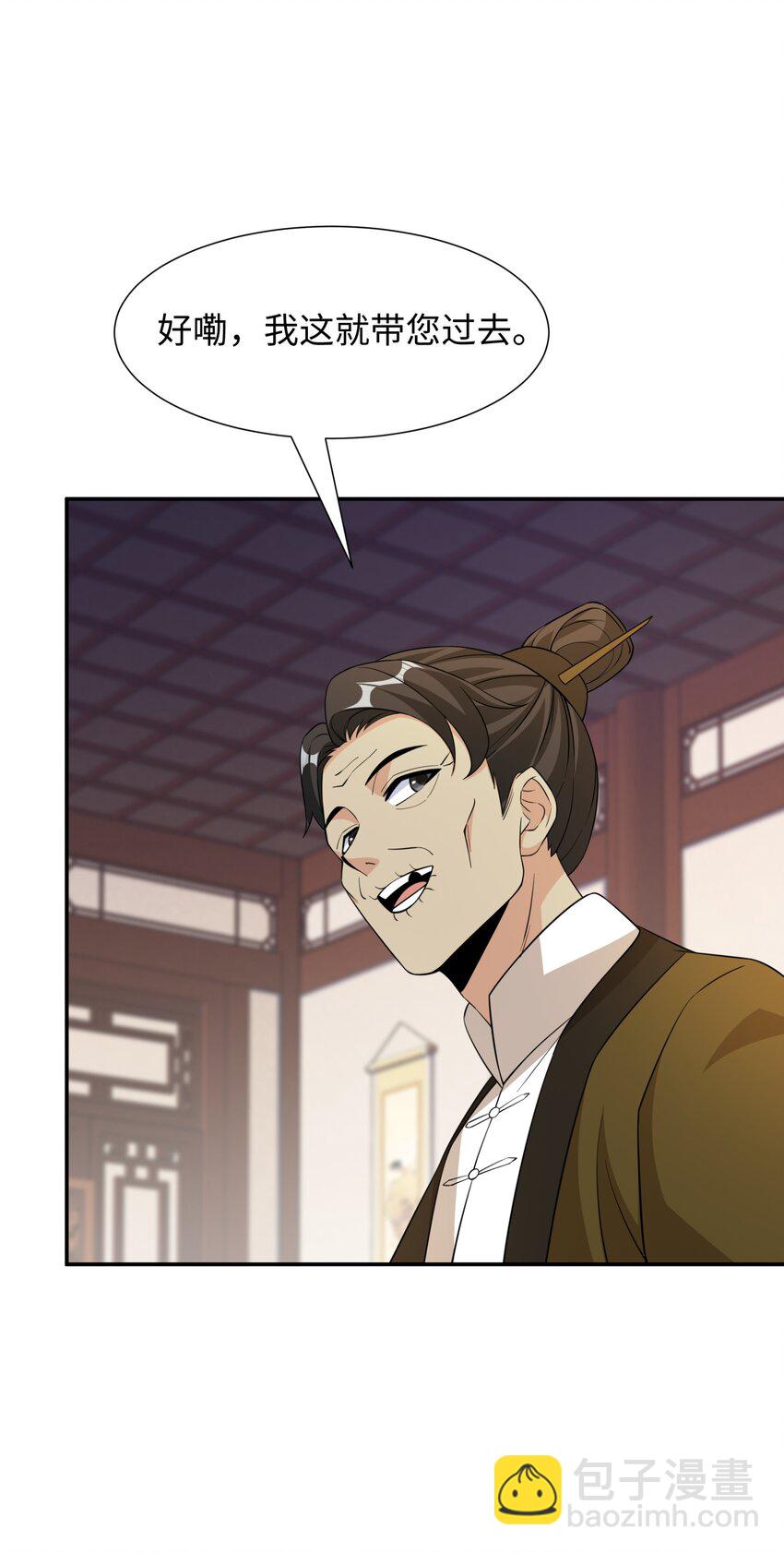 第26话 私营坊-第27话