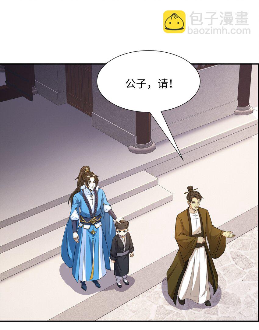 第26话 私营坊-第27话