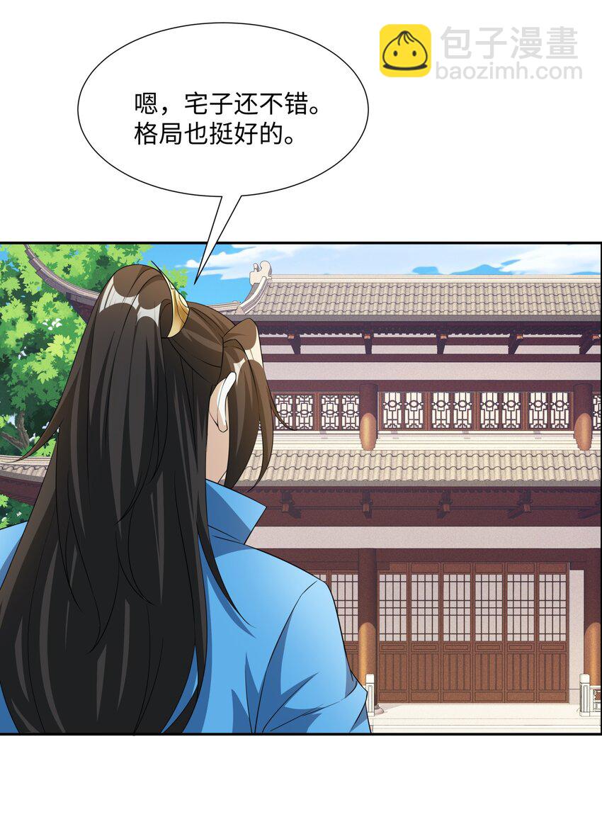 第26话 私营坊-第27话