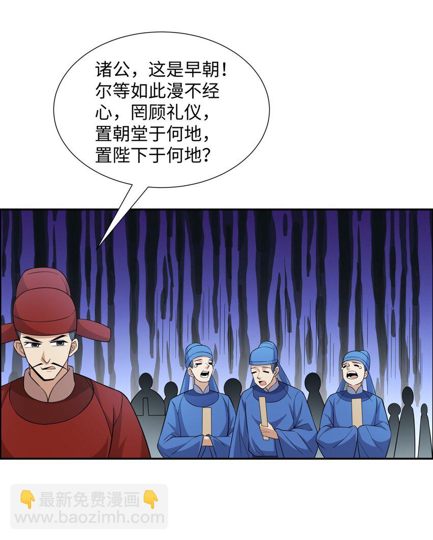 第26话 私营坊-第27话