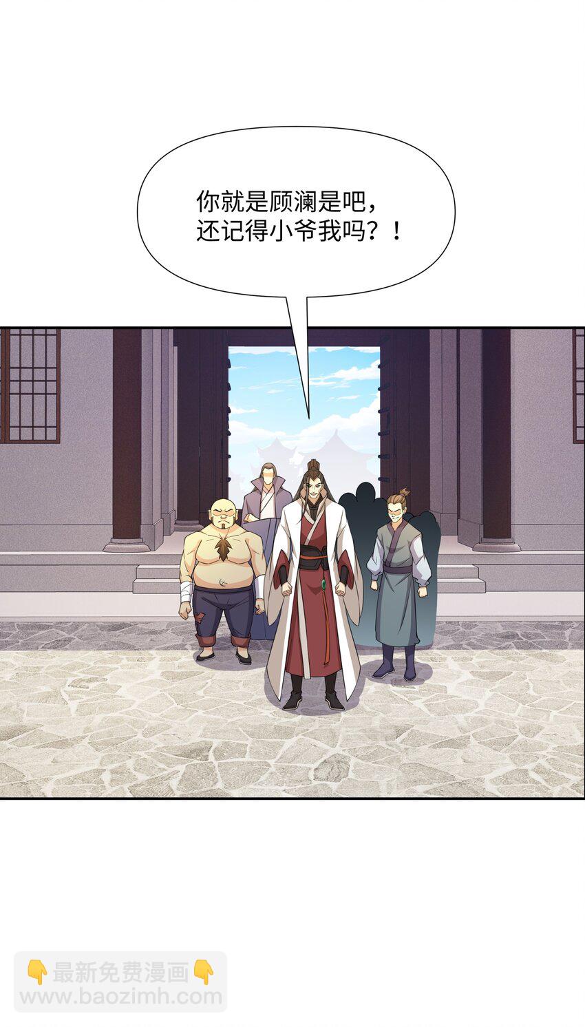 第26话 私营坊-第27话