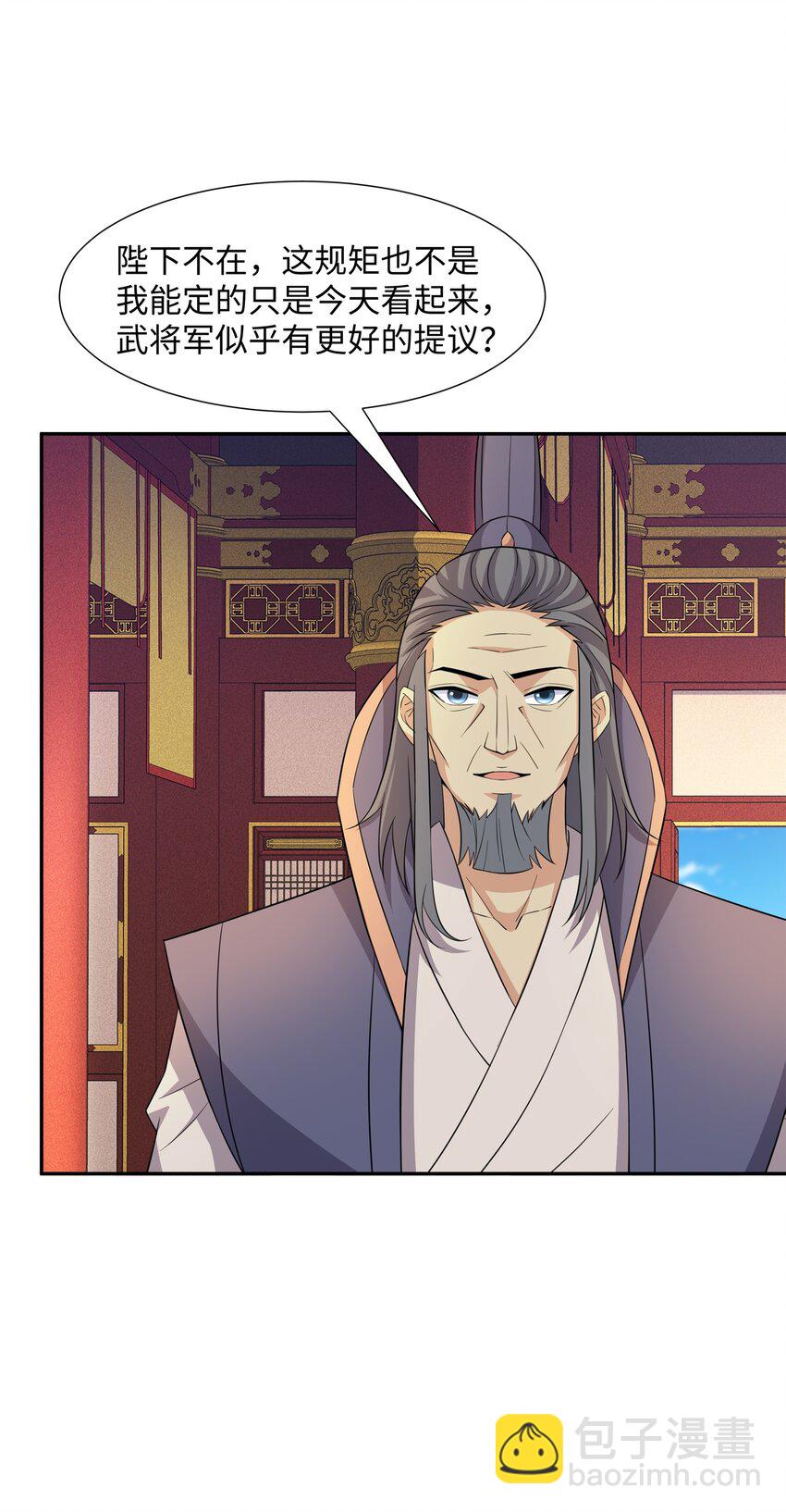 第26话 私营坊-第27话