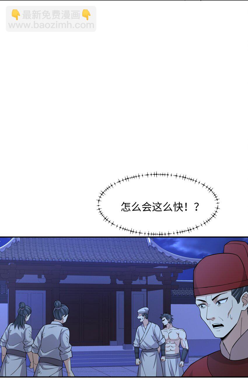 第28话 意欲谋反，图穷匕见-第29话