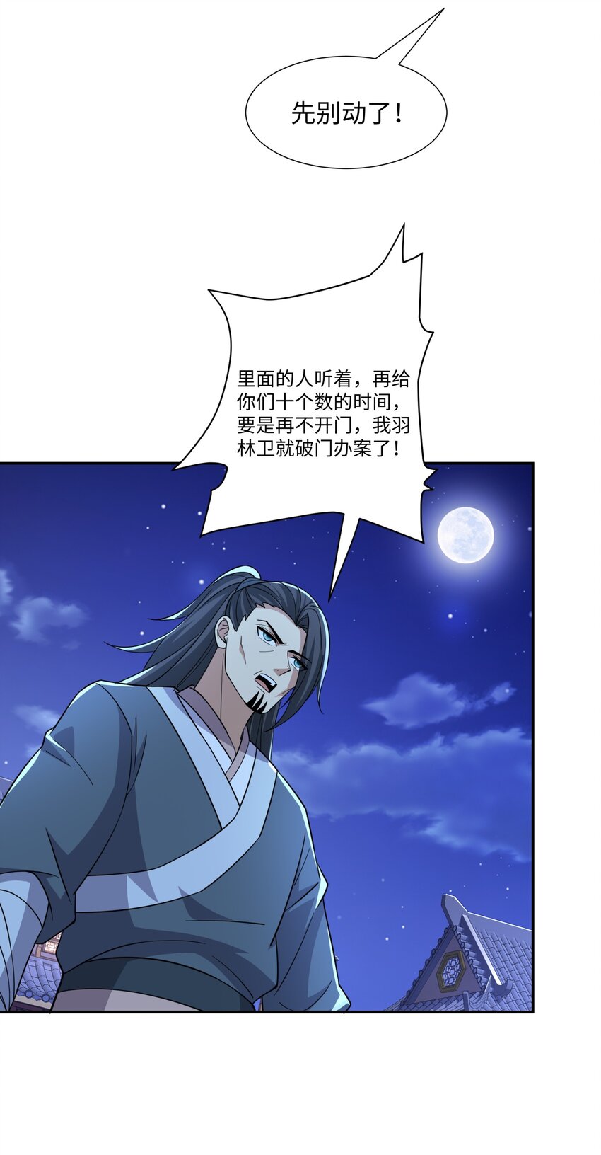 第28话 意欲谋反，图穷匕见-第29话